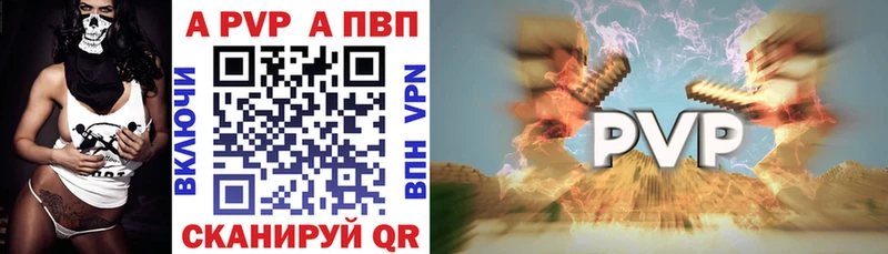 Альфа ПВП кристаллы  omg ссылки  Киреевск 