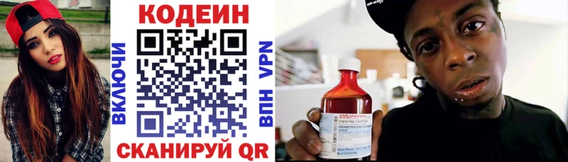 Кодеиновый сироп Lean напиток Lean (лин)  Киреевск 