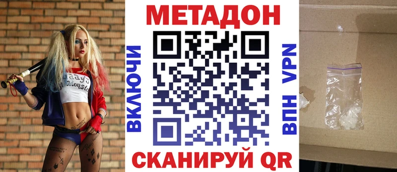 МЕТАДОН VHQ Киреевск